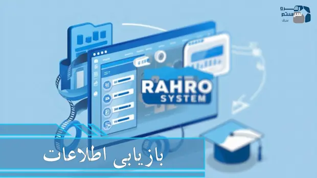 بازیابی اطلاعات
